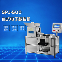 SPJ-500臺式電子數粒機
